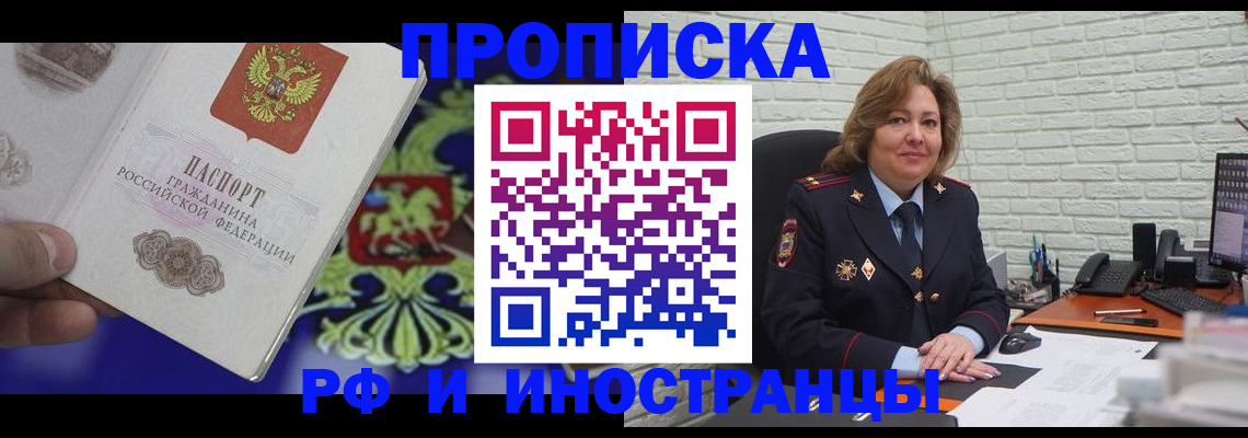 регистрация в Никольском