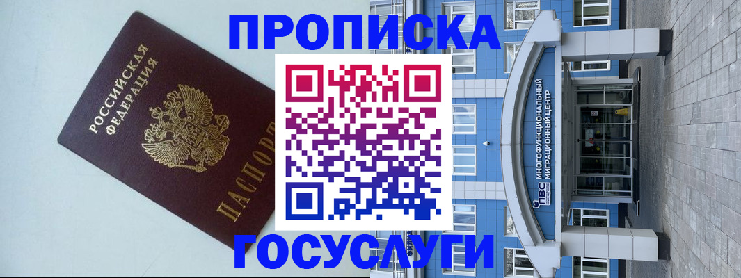 прописка для военкомата в Никольском