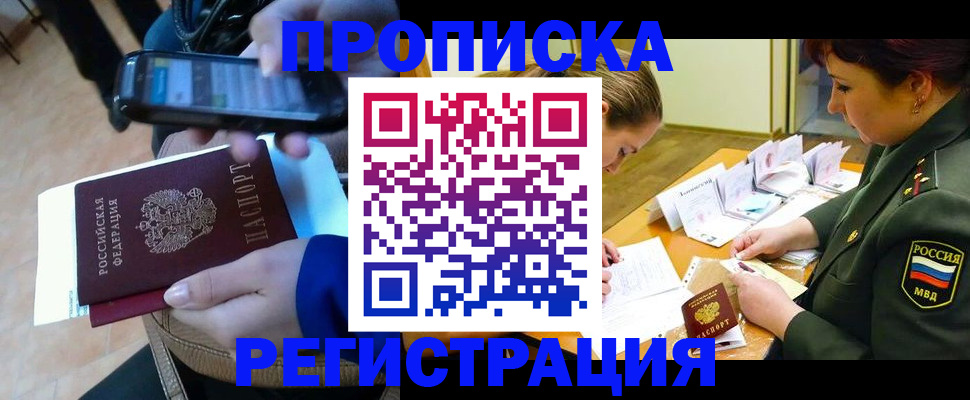 прописка для военкомата в Никольском