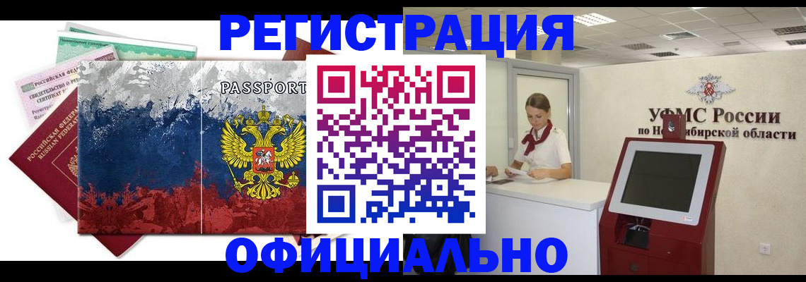 прописка для кредита в Никольском